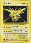 Product image for Zapdos