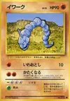 Product image for Onix