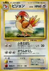 Product image for Pidgeotto