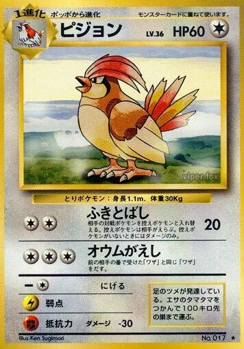 Pidgeotto — Expansion Pack — Pokemon Japan