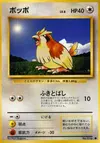 Product image for Pidgey