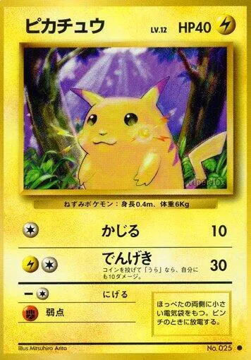 Pikachu — Expansion Pack — Pokemon Japan