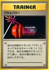 Product image for PlusPower