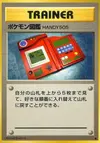 Product image for Pokedex