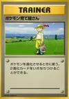 Product image for Pokemon Breeder