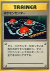Product image for Pokemon Center