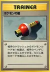 Product image for Pokemon Flute