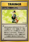 Product image for Pokemon Trader
