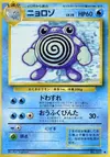 Product image for Poliwhirl