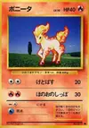 Product image for Ponyta