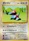 Product image for Porygon