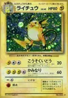 Product image for Raichu