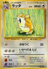 Product image for Raticate