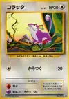 Product image for Rattata