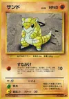 Product image for Sandshrew