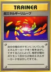 Product image for Super Energy Removal