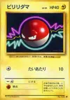 Product image for Voltorb