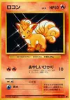 Product image for Vulpix