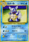 Product image for Wartortle