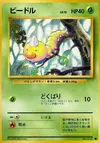 Product image for Weedle