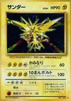 Product image for Zapdos