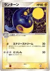 Product image for Lanturn
