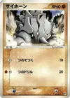 Product image for Rhyhorn