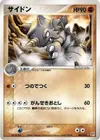 Product image for Rhydon