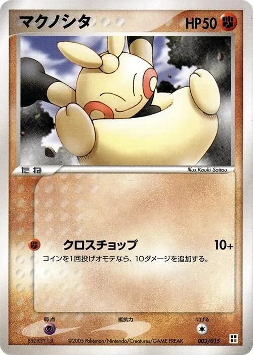 Makuhita — Fighting Quick Construction Pack — Pokemon Japan