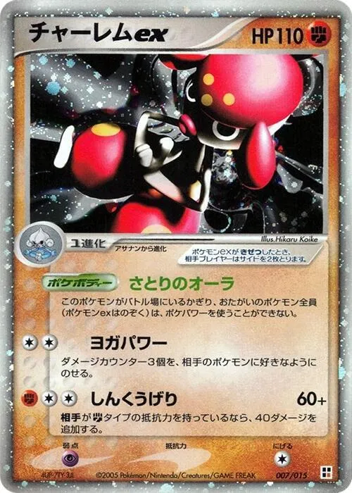 Medicham ex — Fighting Quick Construction Pack — Pokemon Japan