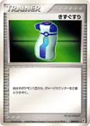 Product image for Potion