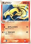 Product image for Ninetales