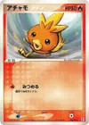 Product image for Torchic