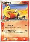 Product image for Combusken