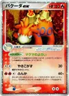 Product image for Camerupt ex