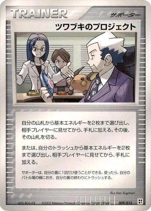 Mr Stones Project — Fire Quick Construction Pack — Pokemon Japan