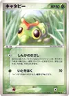 Product image for Chenipan