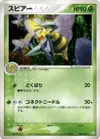 Product image for Beedrill