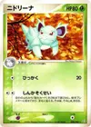 Product image for Nidorina