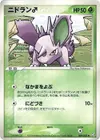 Product image for NidoranM