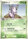 Product image for Nidorino