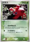Product image for Paras