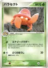 Product image for Parasect