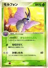 Product image for Venomoth