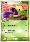 Product image for Weepinbell