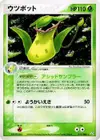 Product image for Victreebel