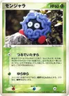 Product image for Tangela