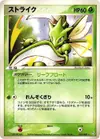Product image for Scyther