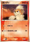 Product image for Growlithe