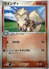 Product image for Arcanine